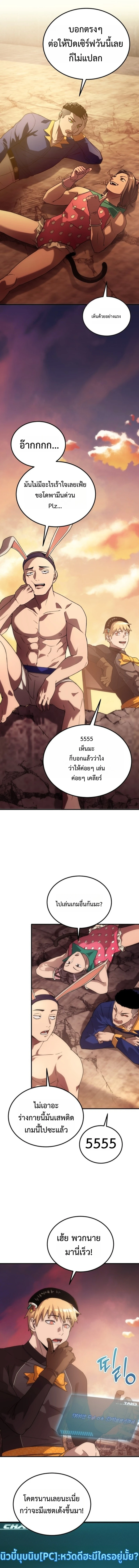 Apocalypse Veteran ตอนที่ 1 14