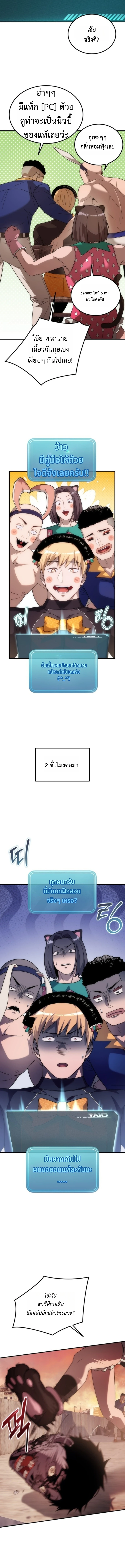 Apocalypse Veteran ตอนที่ 1 15