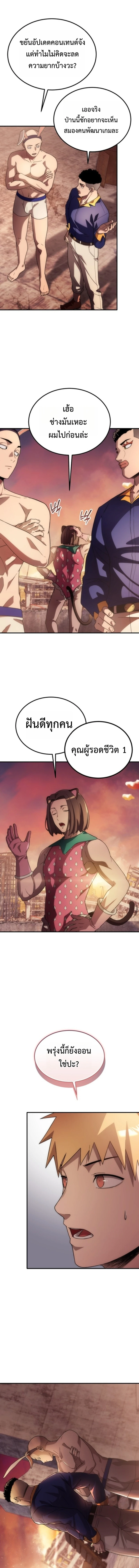 Apocalypse Veteran ตอนที่ 1 16