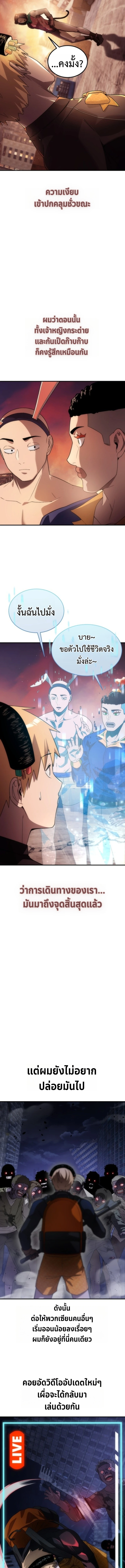 Apocalypse Veteran ตอนที่ 1 17