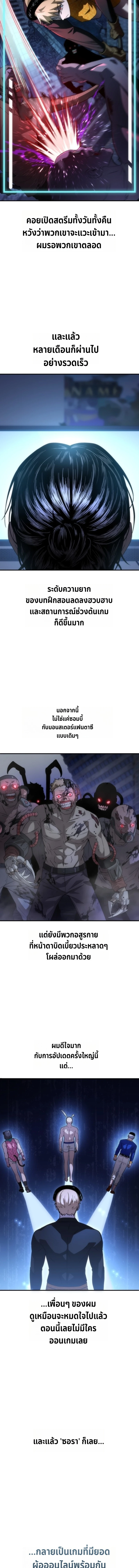 Apocalypse Veteran ตอนที่ 1 18