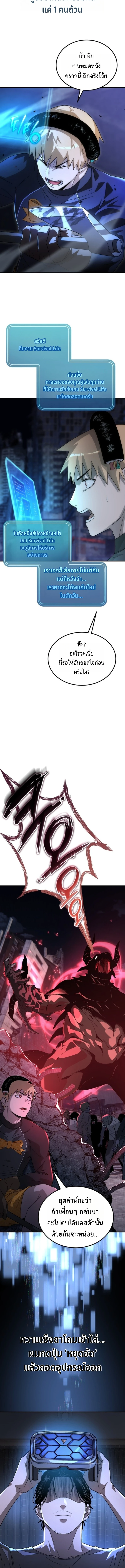 Apocalypse Veteran ตอนที่ 1 19