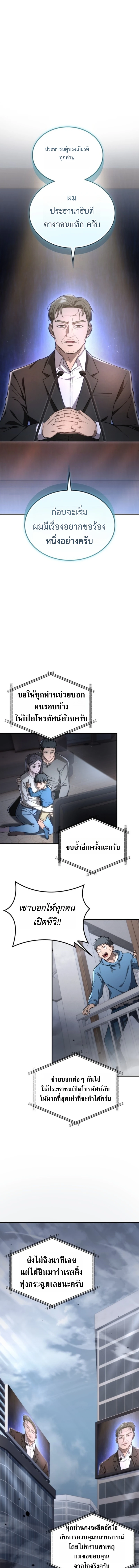 Apocalypse Veteran ตอนที่ 1 2