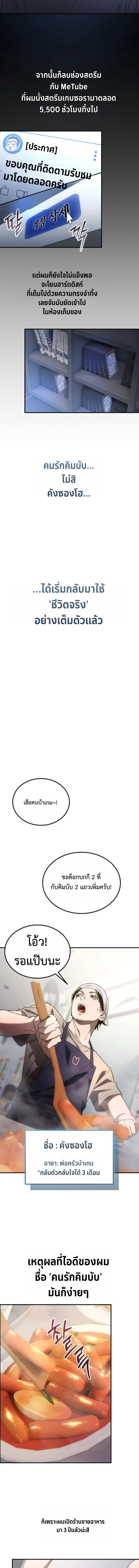 Apocalypse Veteran ตอนที่ 1 20