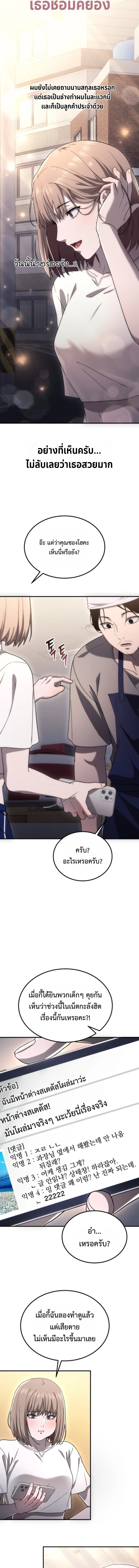 Apocalypse Veteran ตอนที่ 1 22