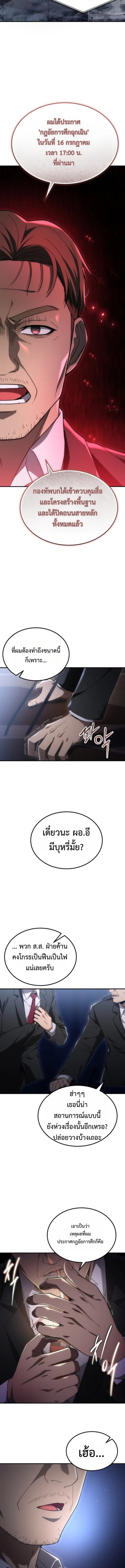 Apocalypse Veteran ตอนที่ 1 3