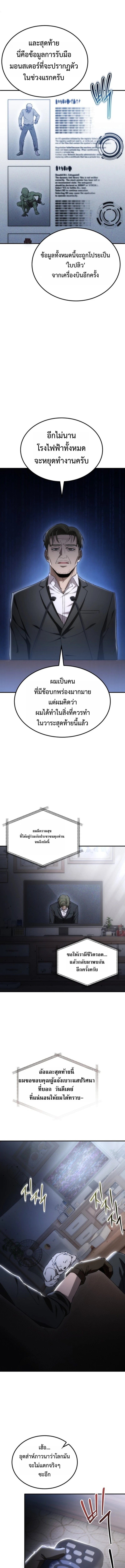 Apocalypse Veteran ตอนที่ 1 7