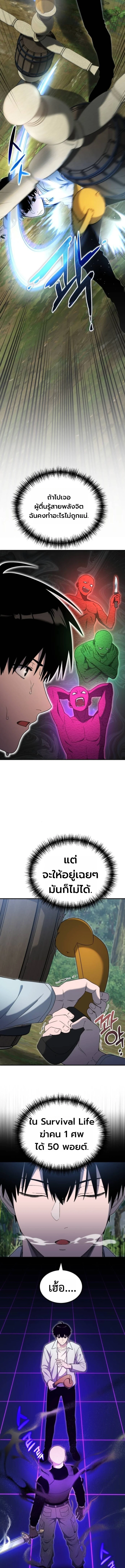 Apocalypse Veteran ตอนที่ 10 13