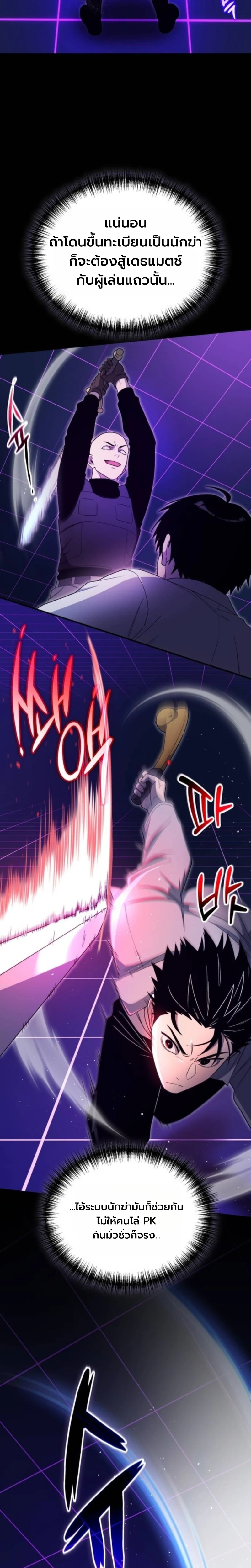 Apocalypse Veteran ตอนที่ 10 14