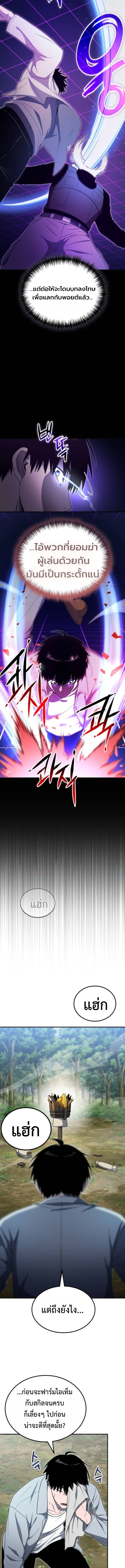 Apocalypse Veteran ตอนที่ 10 15