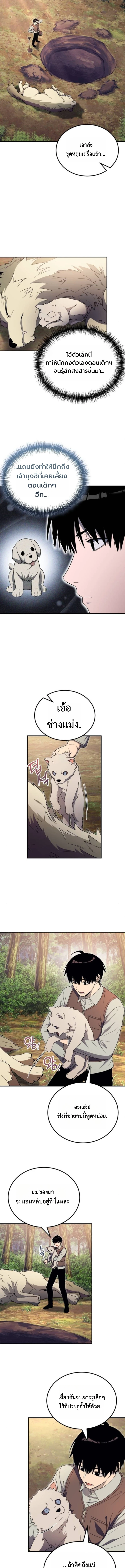 Apocalypse Veteran ตอนที่ 10 21