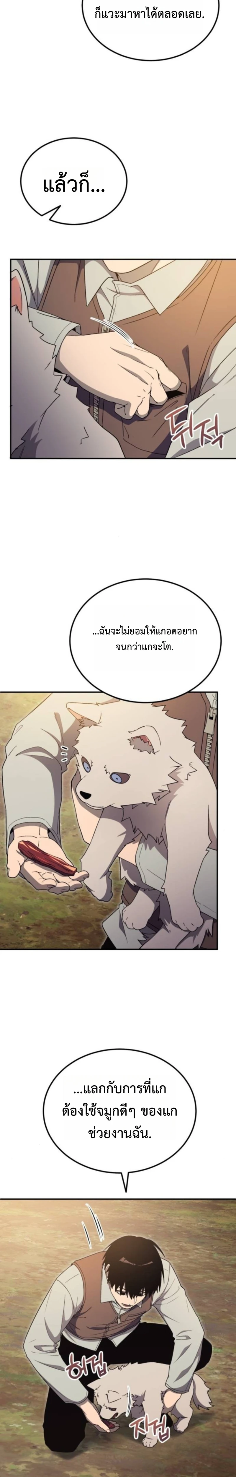 Apocalypse Veteran ตอนที่ 10 22
