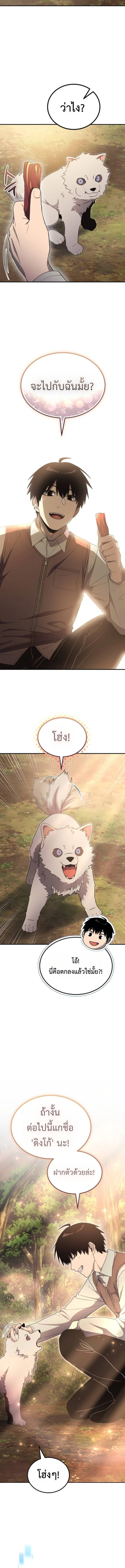 Apocalypse Veteran ตอนที่ 10 23