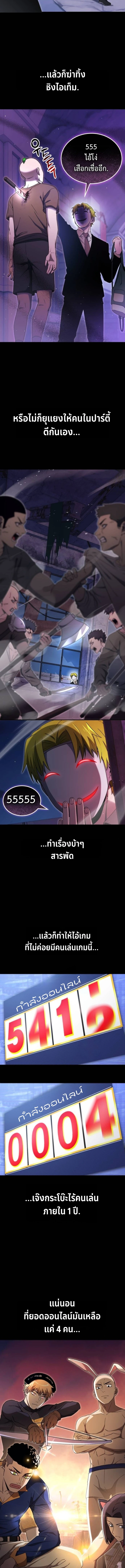 Apocalypse Veteran ตอนที่ 10 3