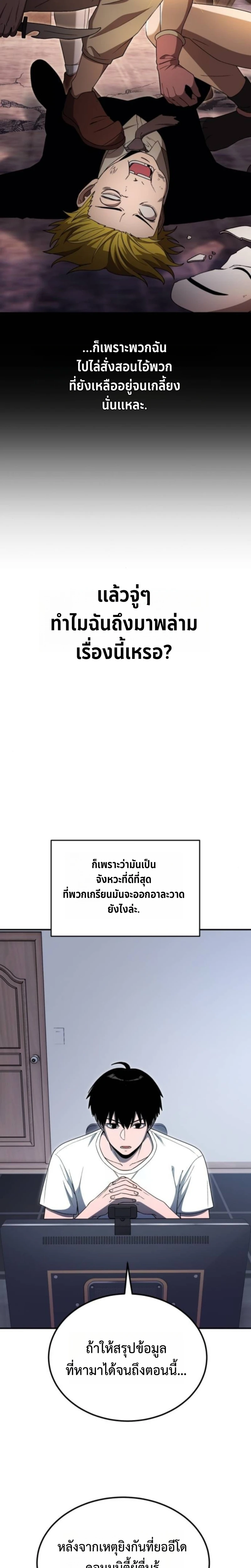 Apocalypse Veteran ตอนที่ 10 4