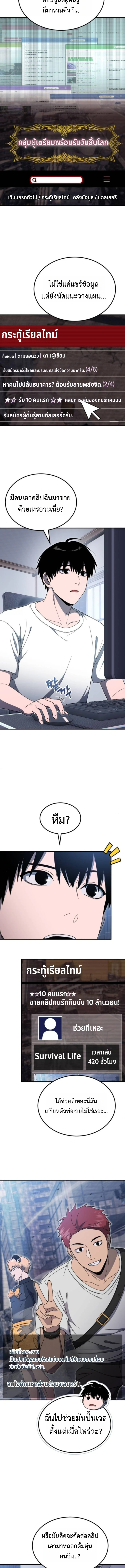 Apocalypse Veteran ตอนที่ 10 5