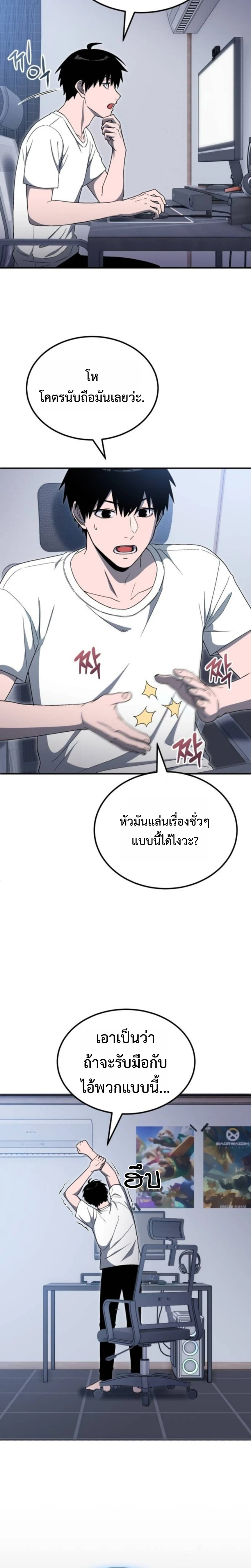 Apocalypse Veteran ตอนที่ 10 6