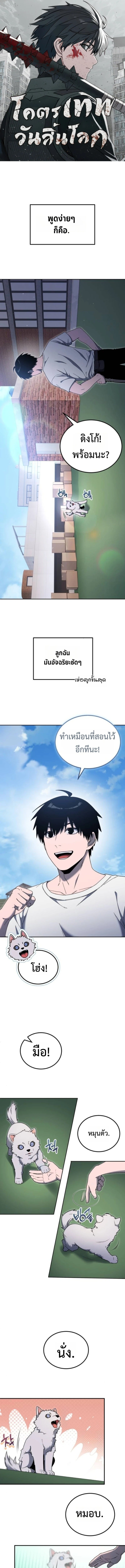 Apocalypse Veteran ตอนที่ 11 1