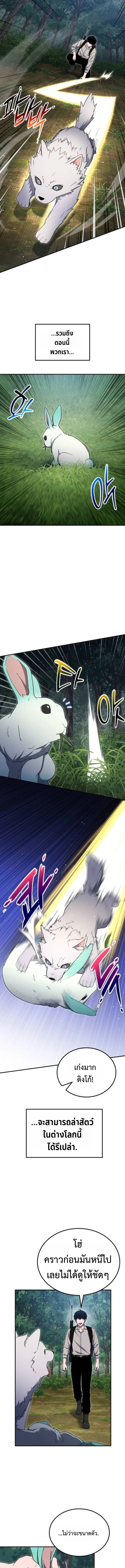 Apocalypse Veteran ตอนที่ 11 11