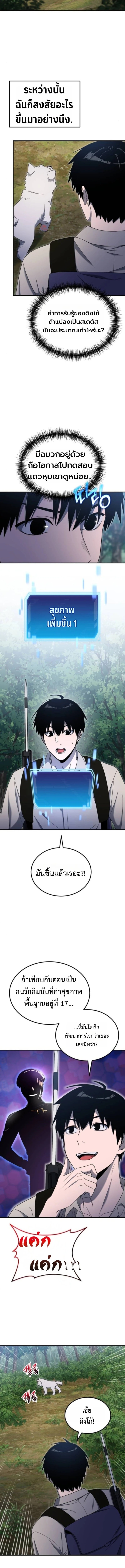 Apocalypse Veteran ตอนที่ 11 13