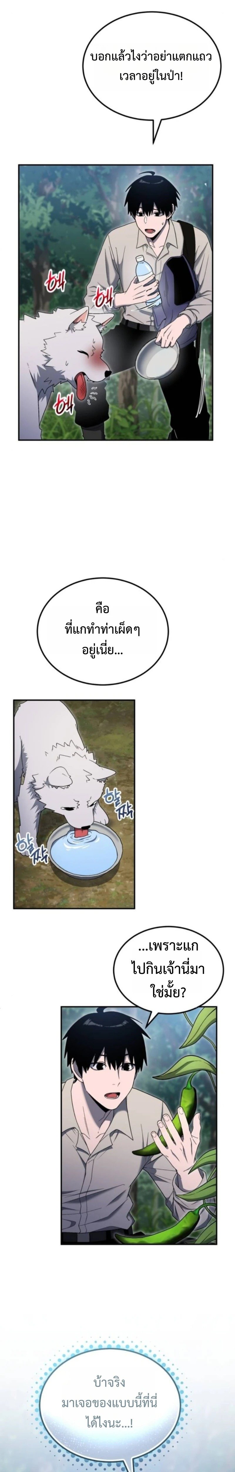 Apocalypse Veteran ตอนที่ 11 14