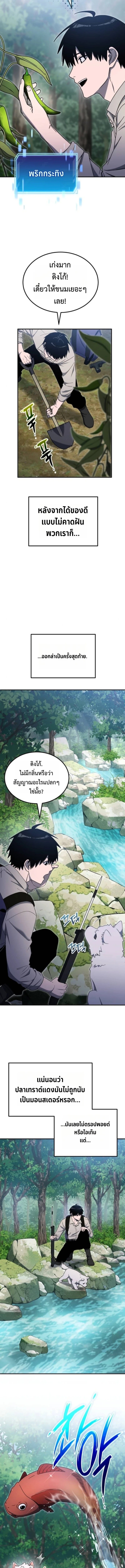 Apocalypse Veteran ตอนที่ 11 15