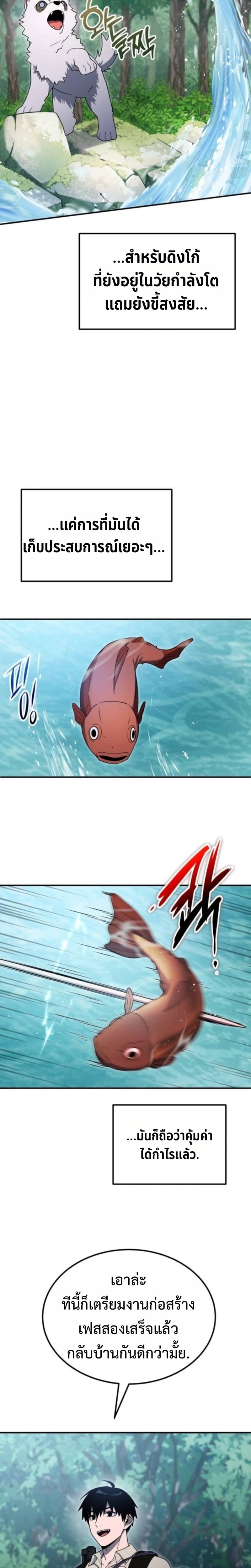 Apocalypse Veteran ตอนที่ 11 16