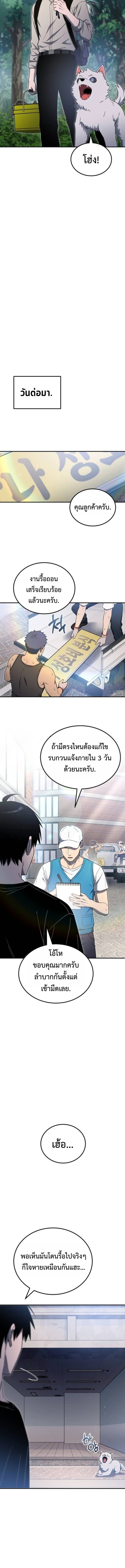 Apocalypse Veteran ตอนที่ 11 17