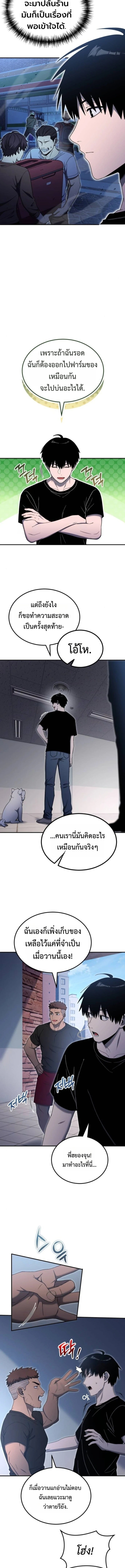 Apocalypse Veteran ตอนที่ 11 19