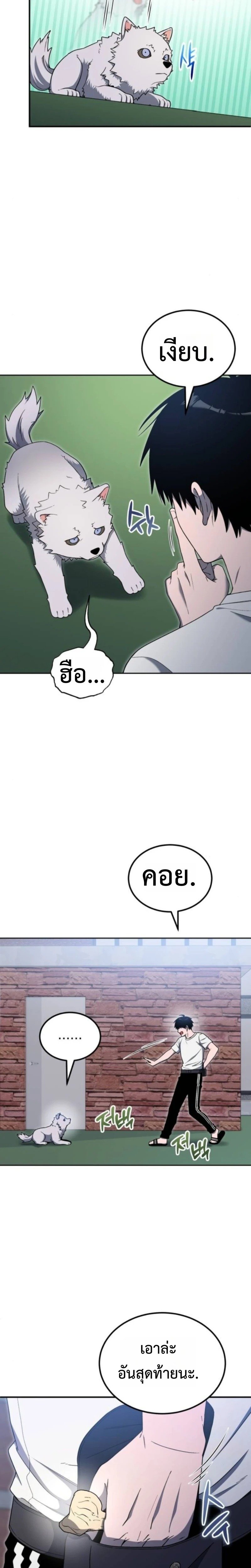 Apocalypse Veteran ตอนที่ 11 2