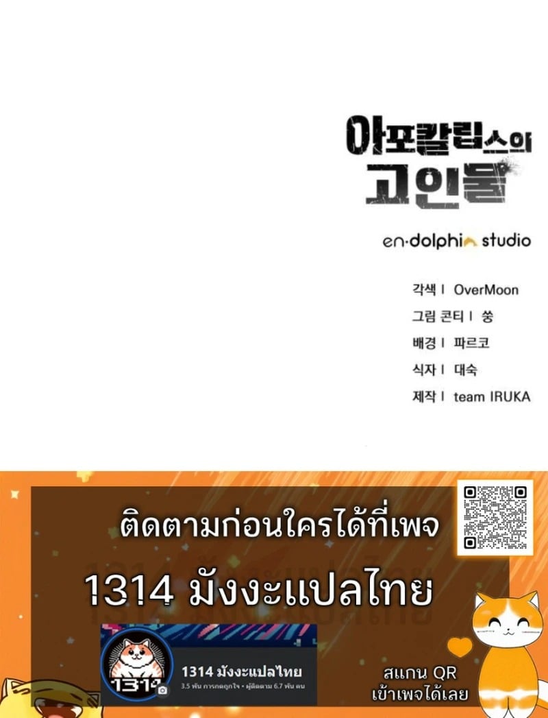 Apocalypse Veteran ตอนที่ 11 22