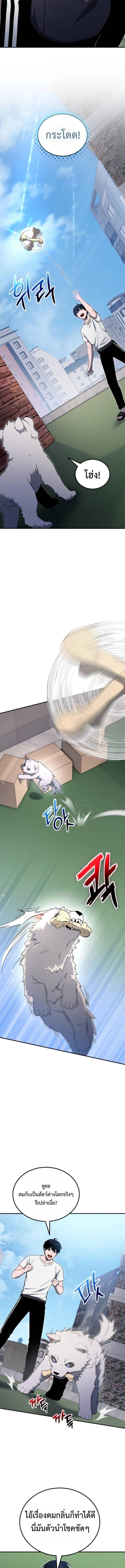 Apocalypse Veteran ตอนที่ 11 3