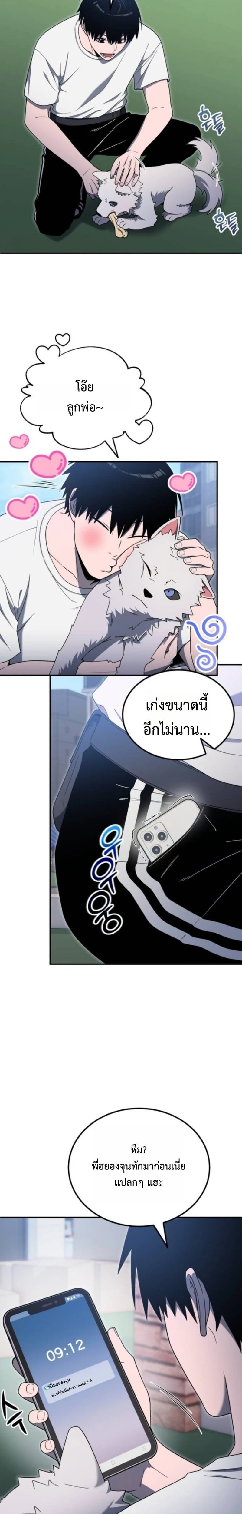 Apocalypse Veteran ตอนที่ 11 4
