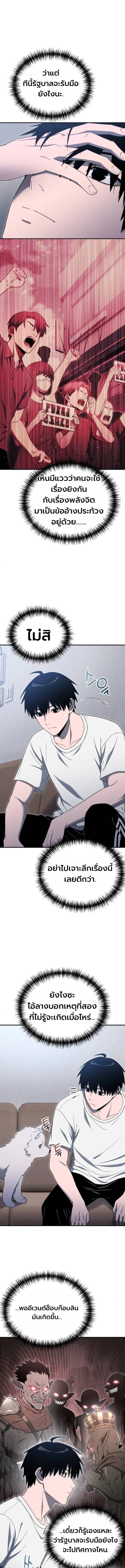 Apocalypse Veteran ตอนที่ 11 7