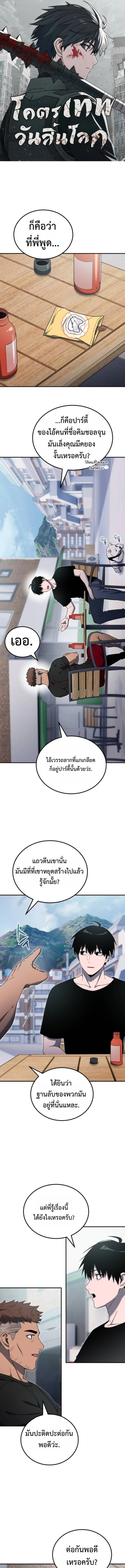 Apocalypse Veteran ตอนที่ 12 1