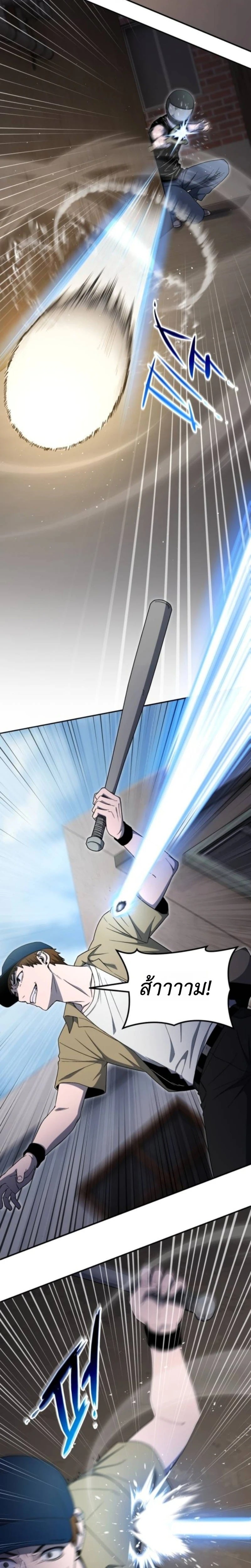 Apocalypse Veteran ตอนที่ 12 10