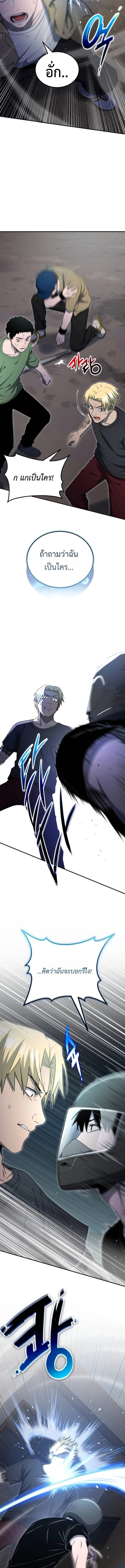 Apocalypse Veteran ตอนที่ 12 11