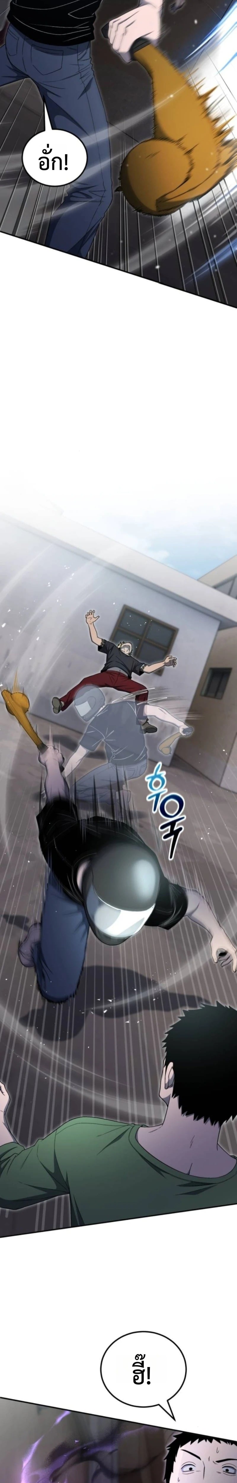 Apocalypse Veteran ตอนที่ 12 12