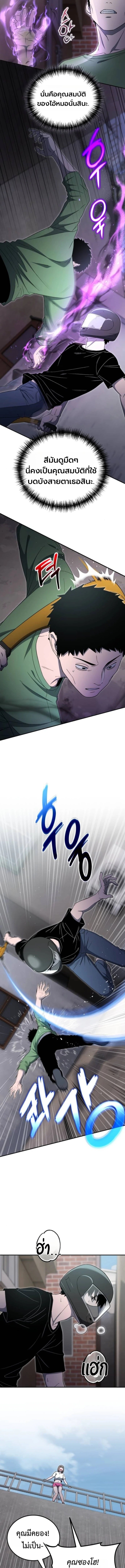 Apocalypse Veteran ตอนที่ 12 13