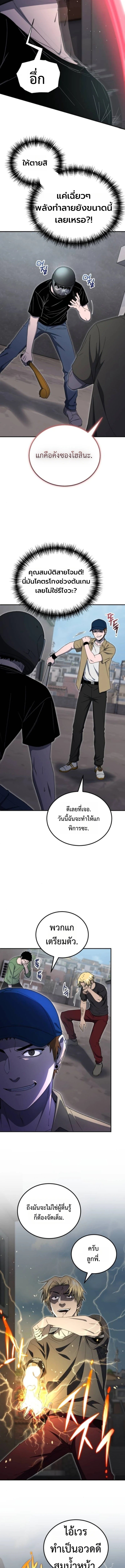 Apocalypse Veteran ตอนที่ 12 15