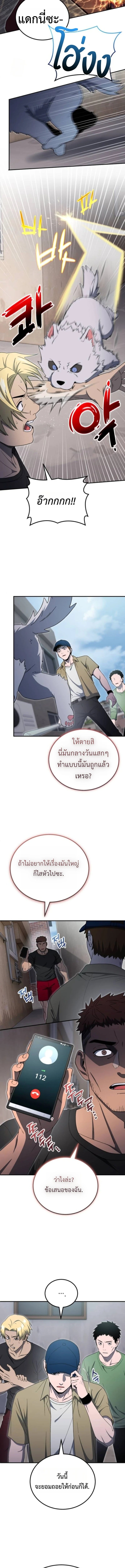 Apocalypse Veteran ตอนที่ 12 17