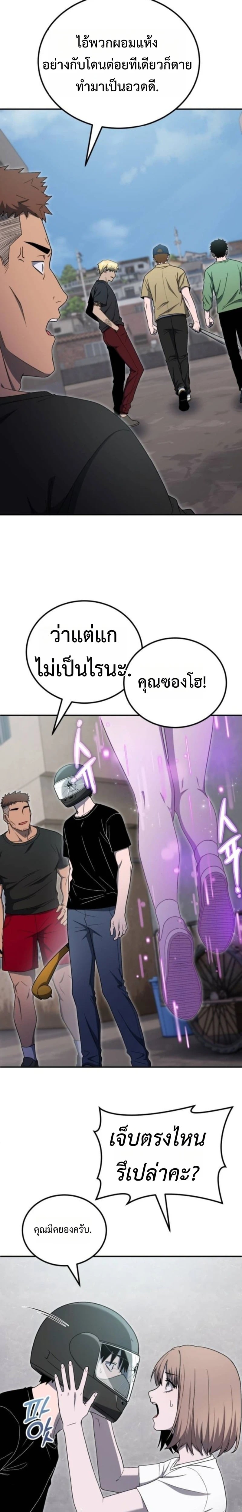 Apocalypse Veteran ตอนที่ 12 18