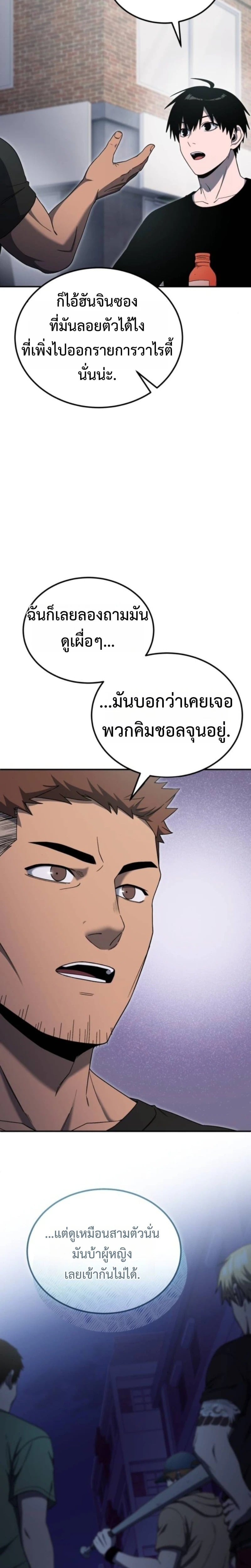 Apocalypse Veteran ตอนที่ 12 2