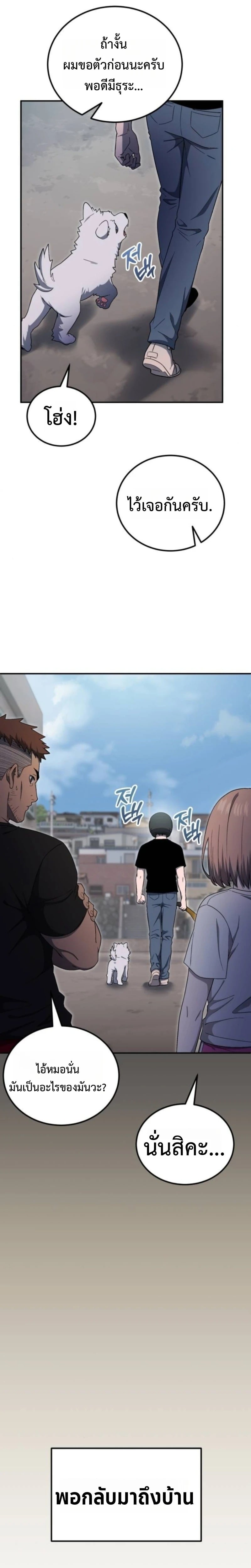 Apocalypse Veteran ตอนที่ 12 20