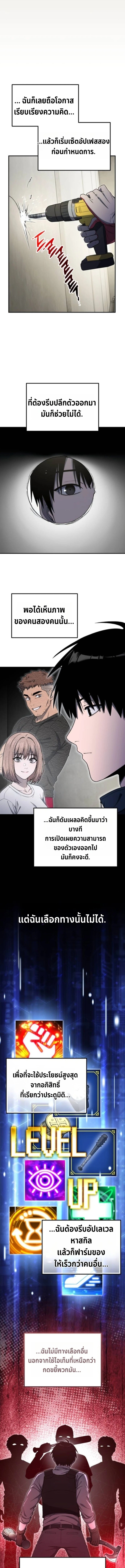 Apocalypse Veteran ตอนที่ 12 21