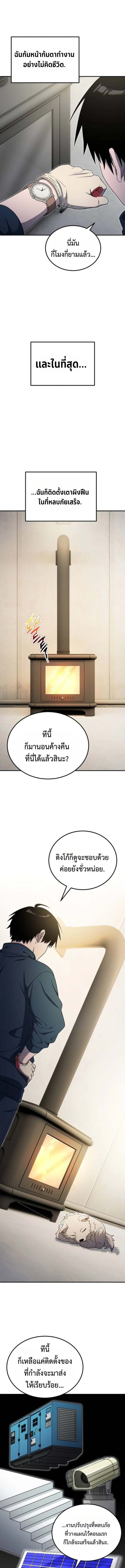 Apocalypse Veteran ตอนที่ 12 23