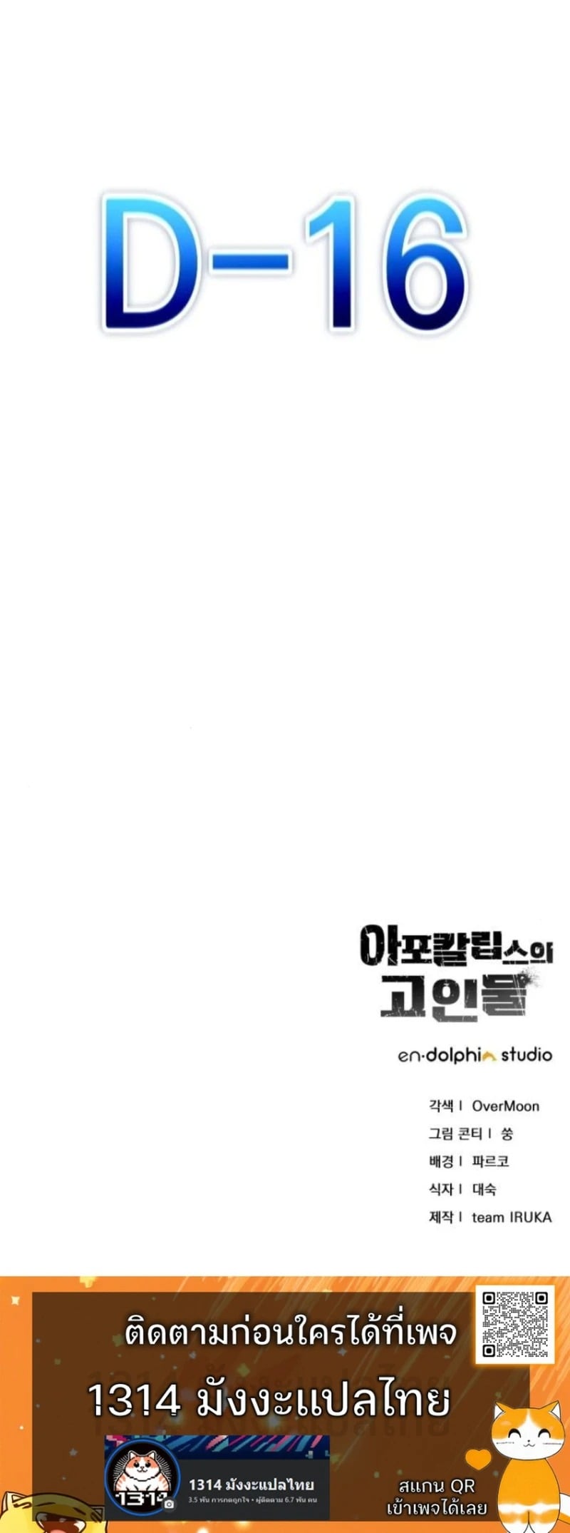 Apocalypse Veteran ตอนที่ 12 25