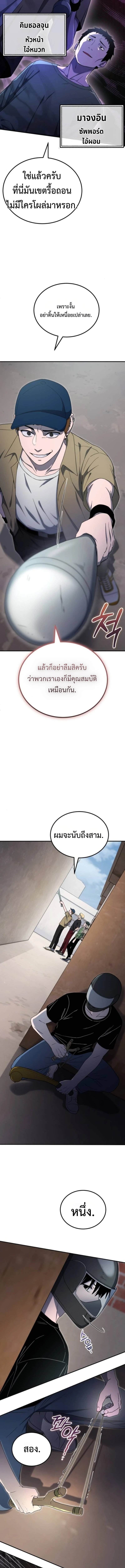 Apocalypse Veteran ตอนที่ 12 9