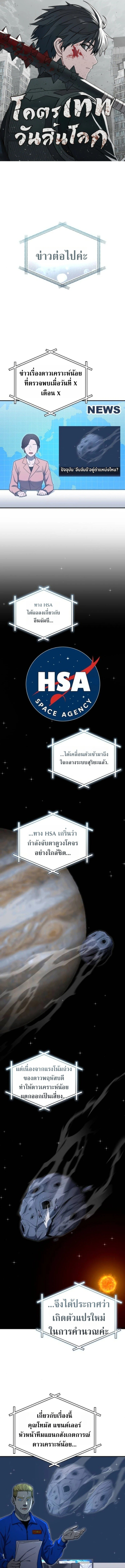 Apocalypse Veteran ตอนที่ 13 1