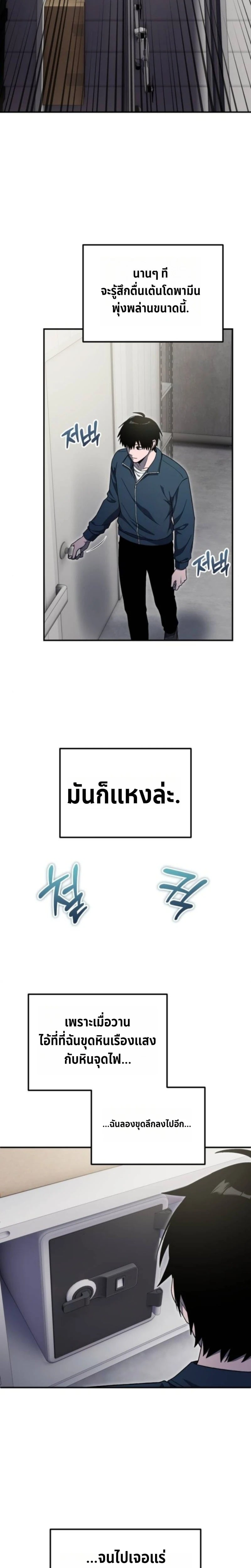 Apocalypse Veteran ตอนที่ 13 10